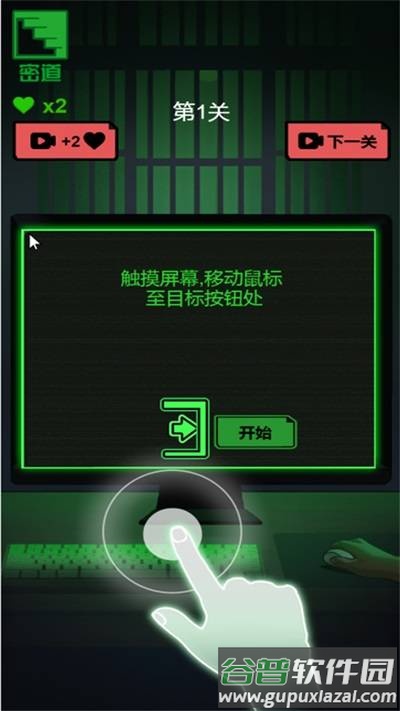 恐怖都市日记截图2