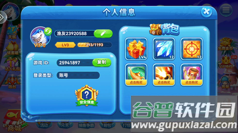 捕鱼来咯赢话费版本