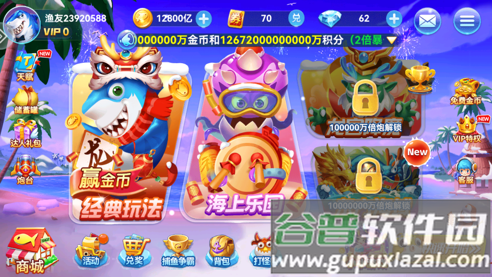 捕鱼来咯赢话费版本截图3