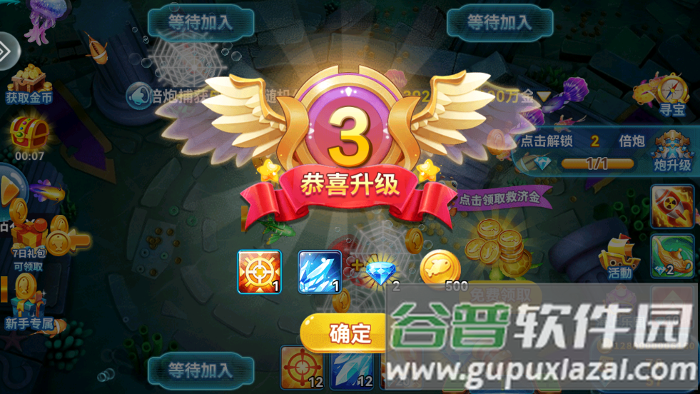 捕鱼来咯九游版本截图3