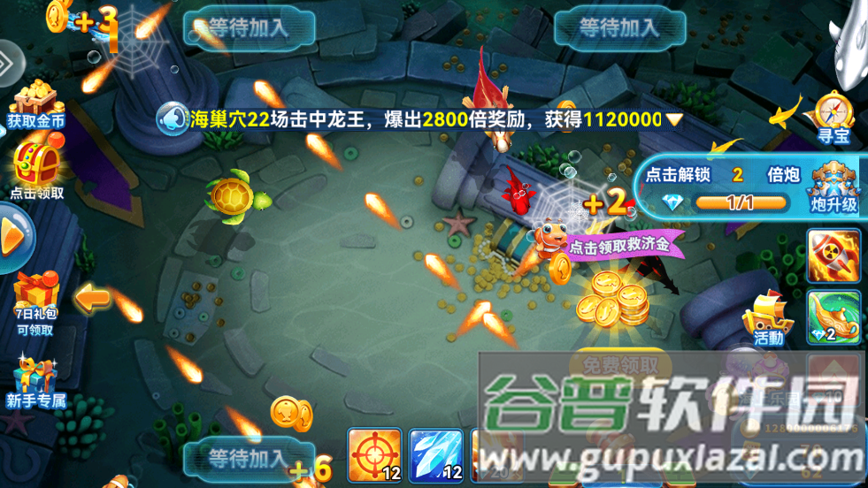 捕鱼来咯九游版本截图4