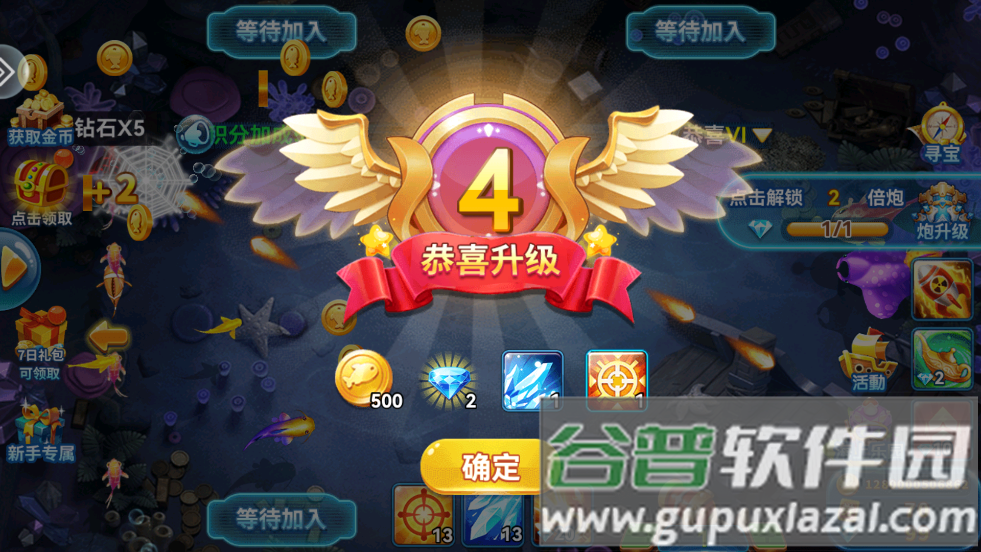 捕鱼来咯vivo版本