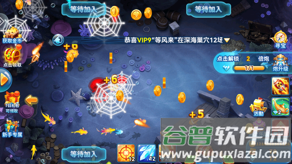 捕鱼来咯vivo版本截图2