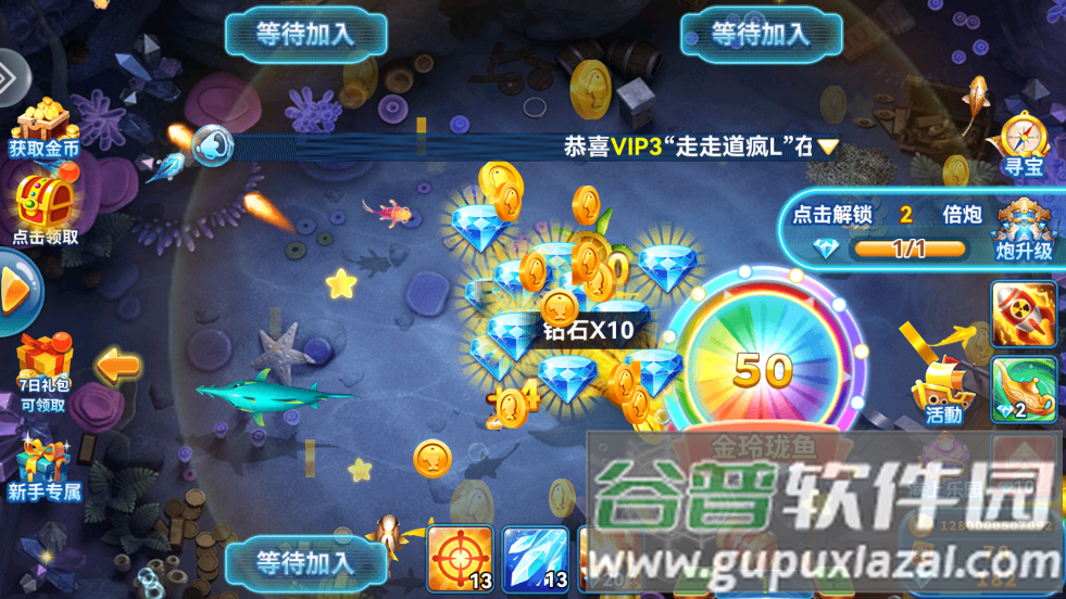 捕鱼来咯vivo版本截图3