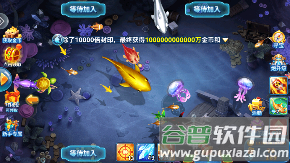 捕鱼来咯vivo版本截图4