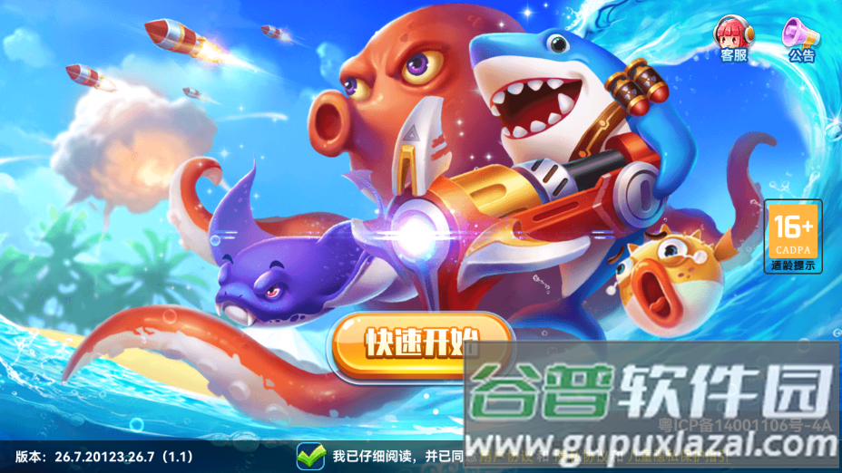 捕鱼来咯免费下载官方版截图4