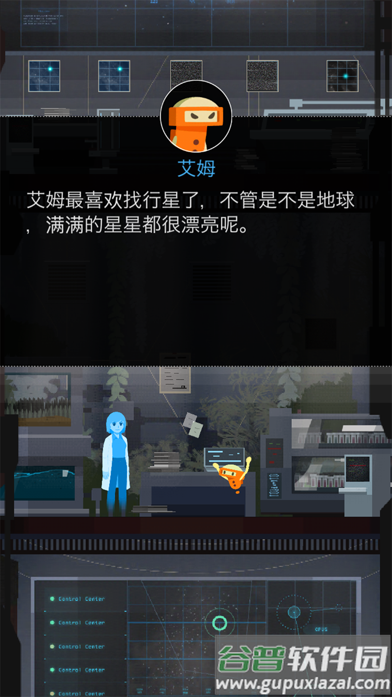 opus地球计划游戏(OPUS: T)截图1