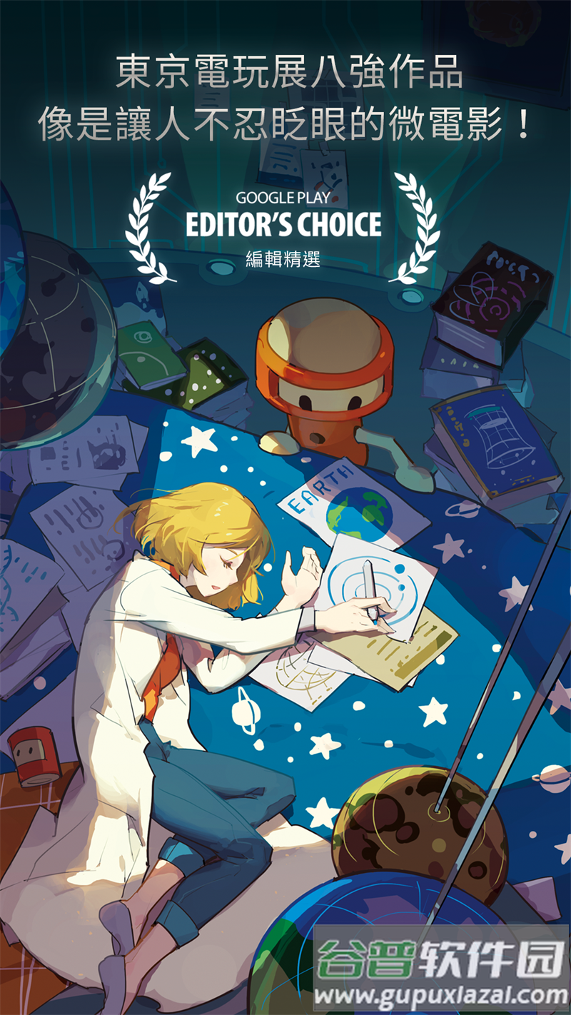 opus地球计划游戏(OPUS: T)截图4