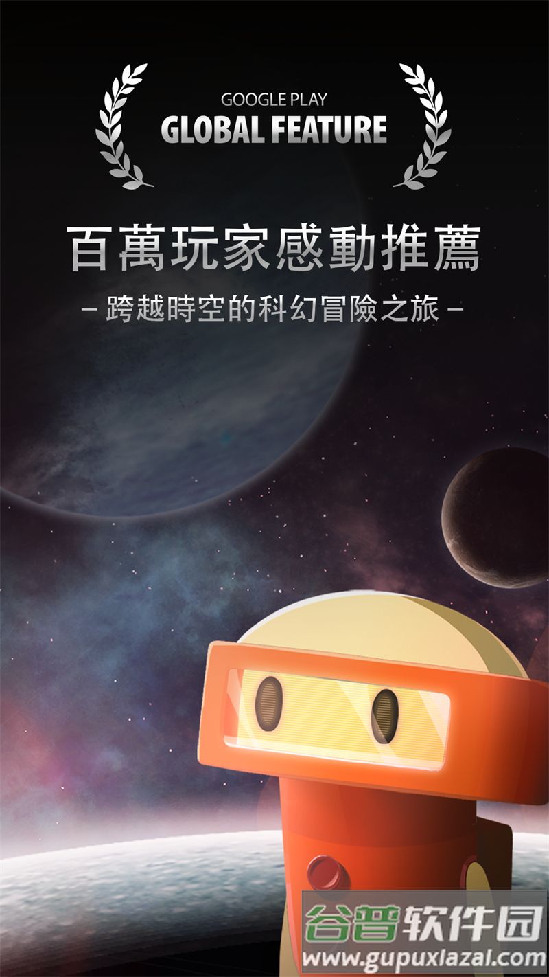 opus地球计划游戏(OPUS: T)截图5