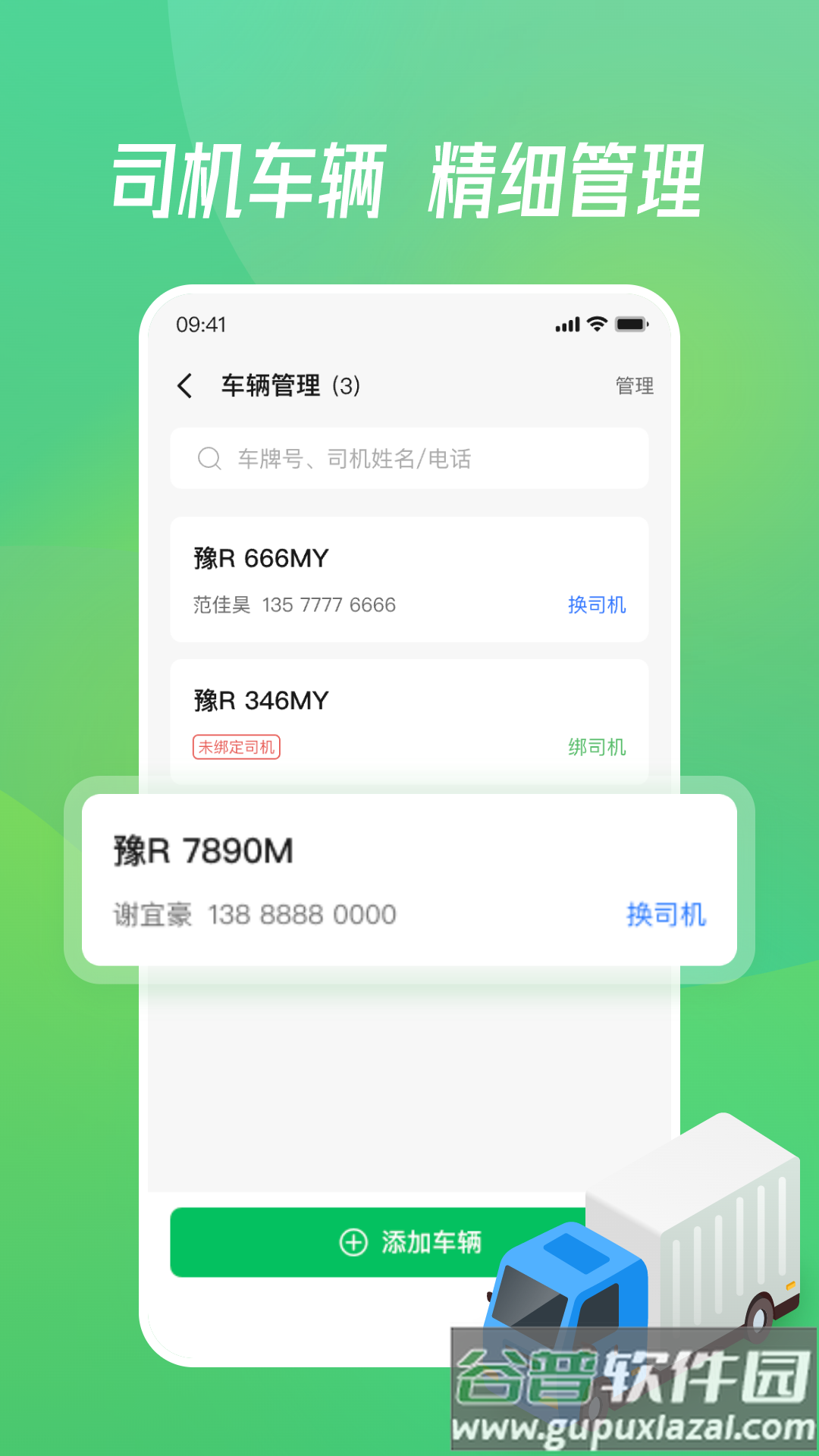 牧原通工作台app截图2