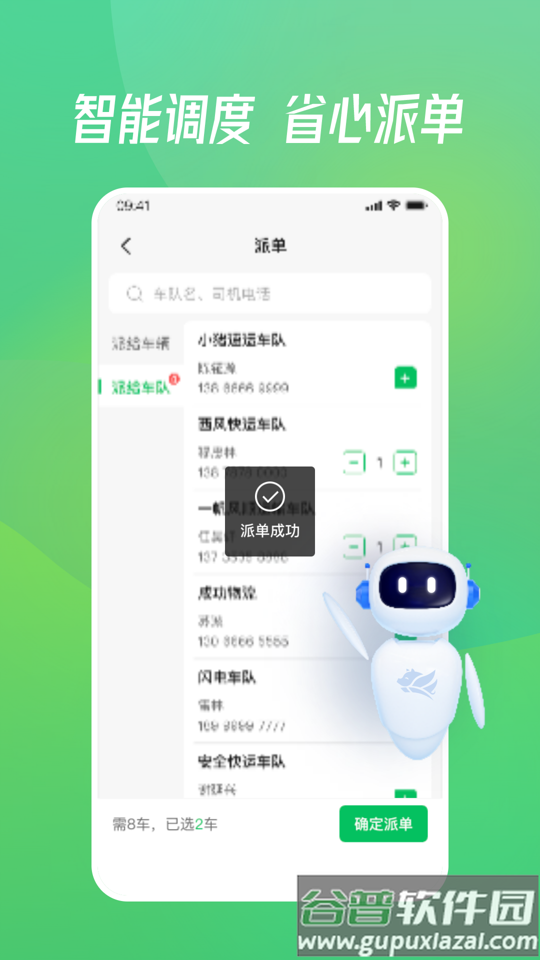 牧原通工作台app截图5