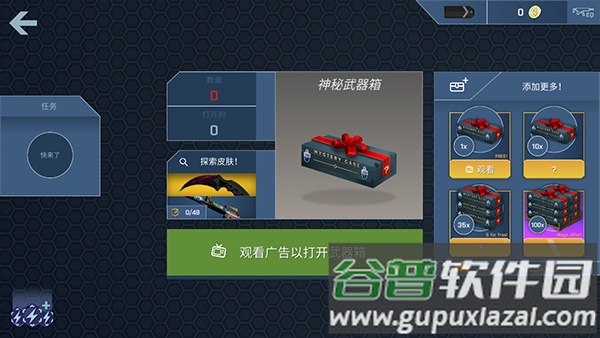 caseopener最新版截图1