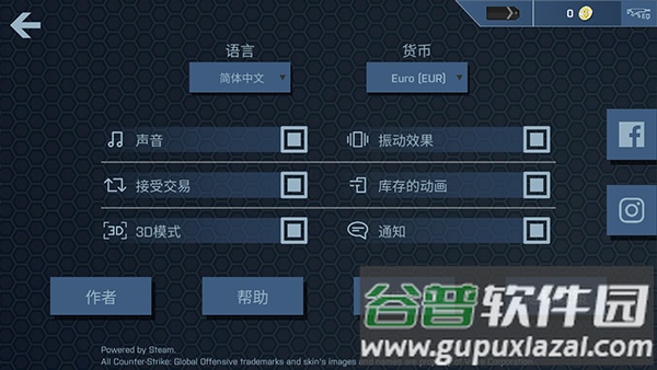 caseopener最新版截图2
