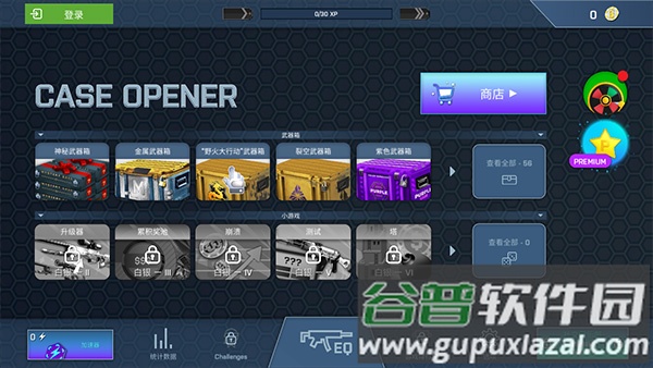 caseopener最新版截图4