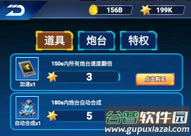 星际防卫安卓版