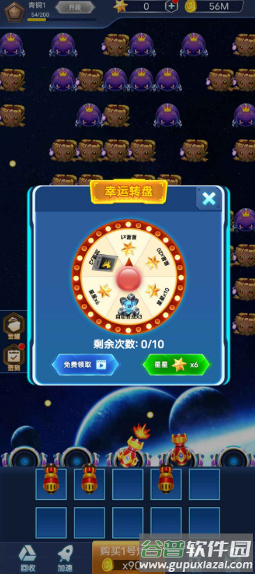 星际防卫安卓版截图3