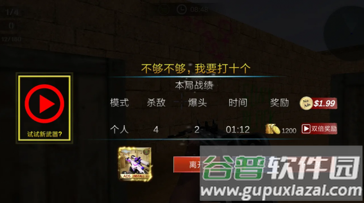 反恐一触即发v3.1.1版(和平战地精英)截图1