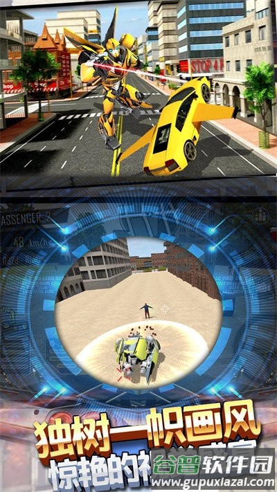 钢铁城市大对决官方版截图2