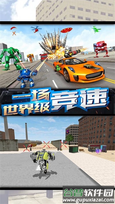 钢铁城市大对决官方版截图3