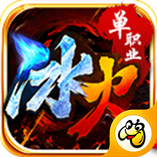 贪玩灭神v1.0.0 手机版