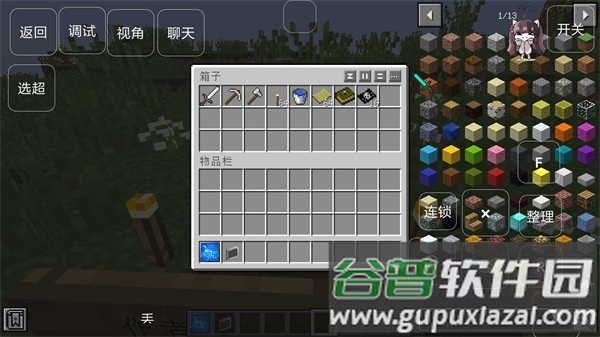 我的世界低配超能力模组