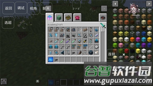 我的世界低配超能力模组截图2