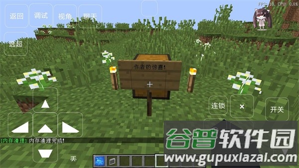 我的世界低配超能力模组截图3