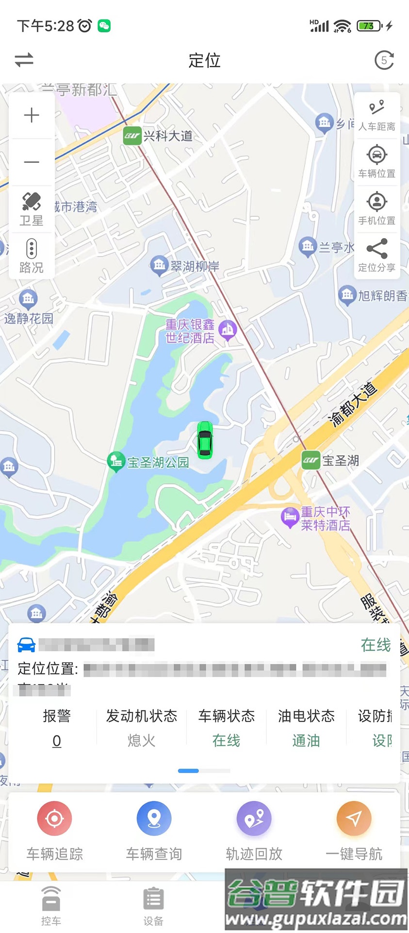 鹰眼安防APP截图4