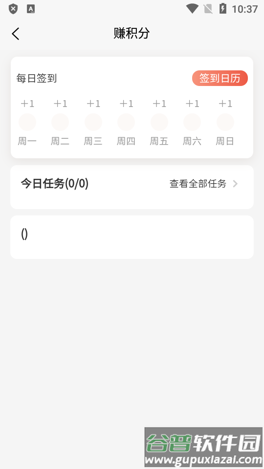 城南相伴app安卓官方版截图3