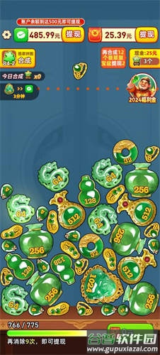 万福翡翠红包版截图2