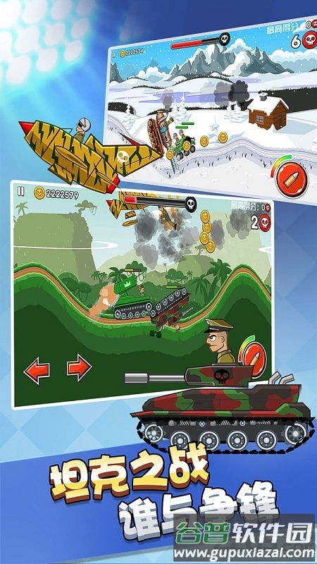 钢铁坦克之战手游截图1