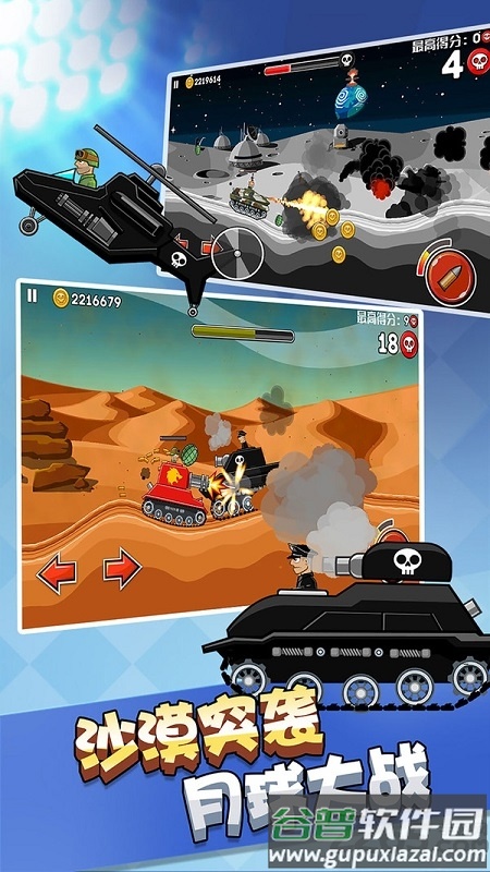 钢铁坦克之战手游截图2