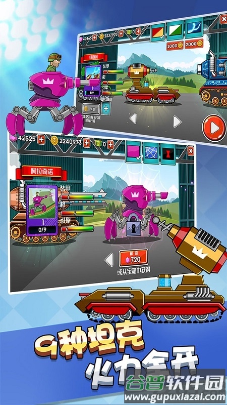 钢铁坦克之战手游截图3