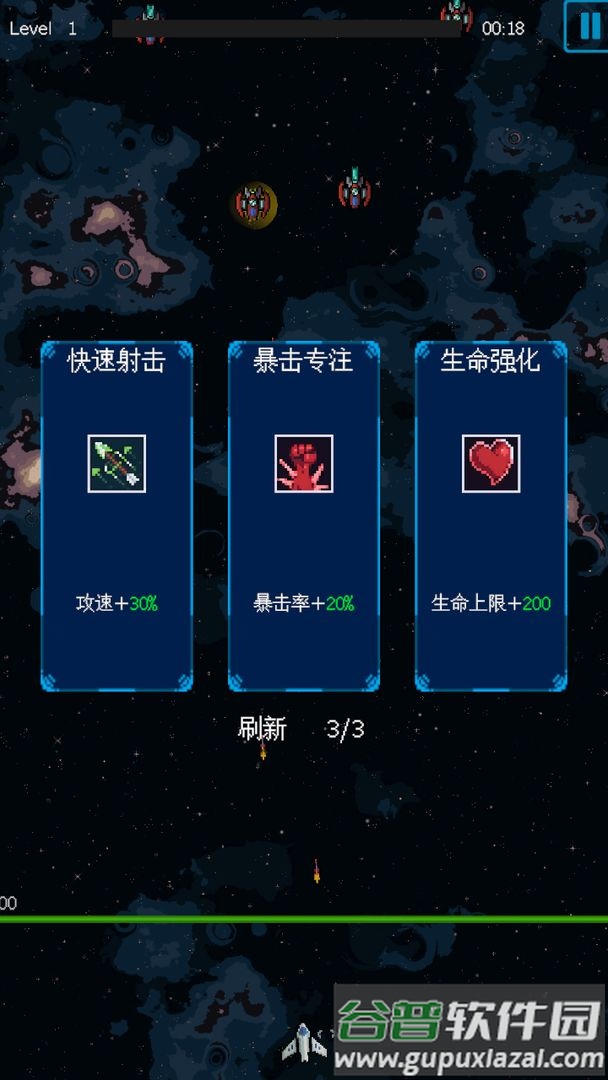 还是太空射击手游截图2