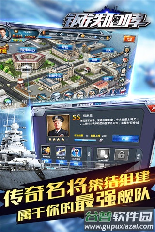 钢铁咆哮九游版截图1