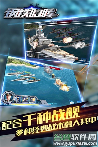 钢铁咆哮九游版截图2