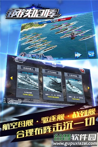 钢铁咆哮九游版截图3