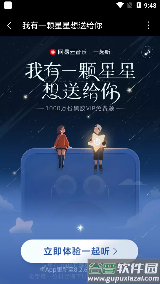 要什么会员全网会员白嫖软件截图2