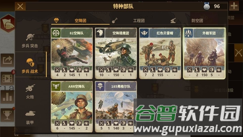 钢铁命令手游官方版截图4