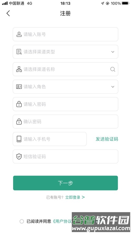 吉致行app下载截图2