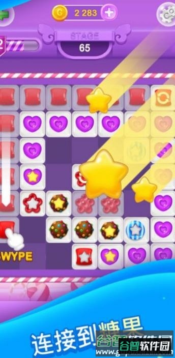 2048糖果缤纷游戏截图3