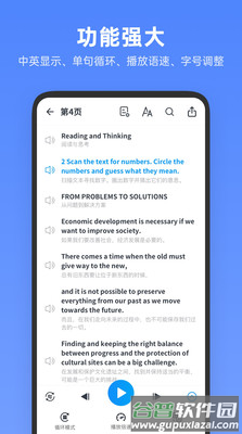 高中英语全册app截图1