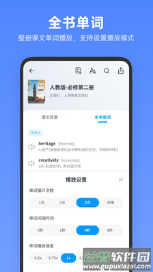 高中英语全册app截图2
