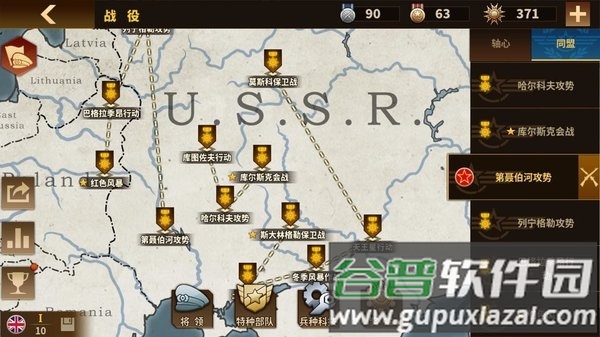 钢铁命令将军的荣耀3国际版截图4