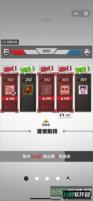 轮到你了揭秘篇下载安装截图4