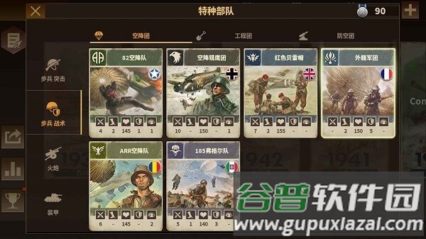 钢铁命令国际版截图1