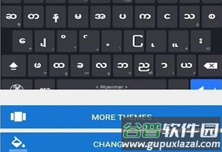 myanmar输入法(缅语输入法)官方版