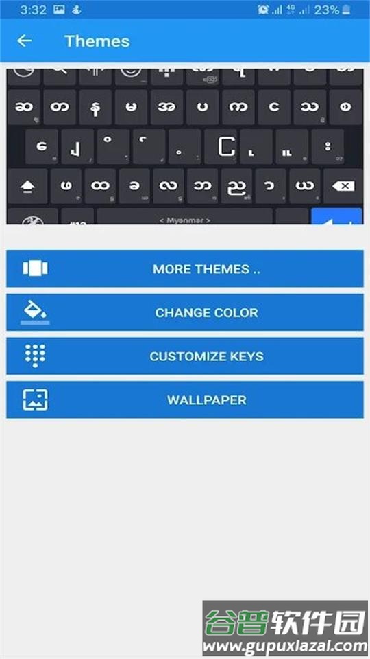 myanmar输入法(缅语输入法)官方版截图2