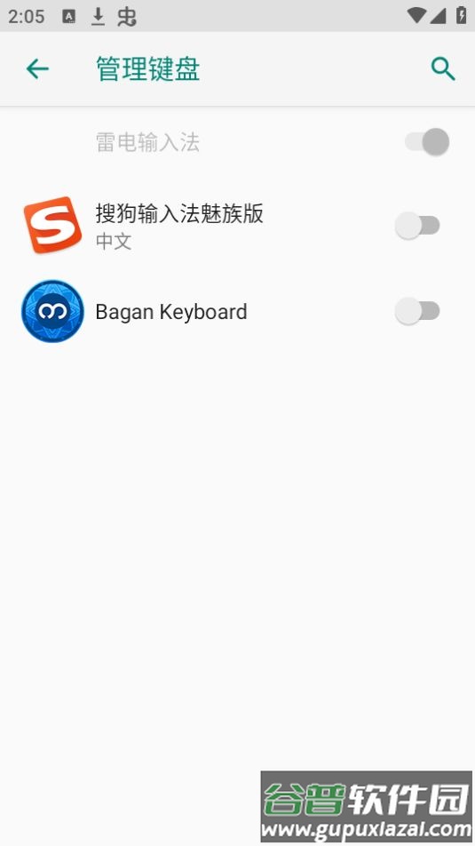 myanmar输入法(缅语输入法)官方版截图3