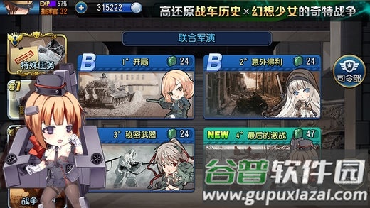 钢铁华尔兹国际版截图2